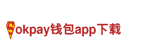 okpay钱包app下载-专业钢铁制造公司